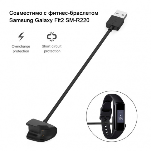 USB кабель-зарядка для Samsung Galaxy Fit2 SM-R220 фото 2